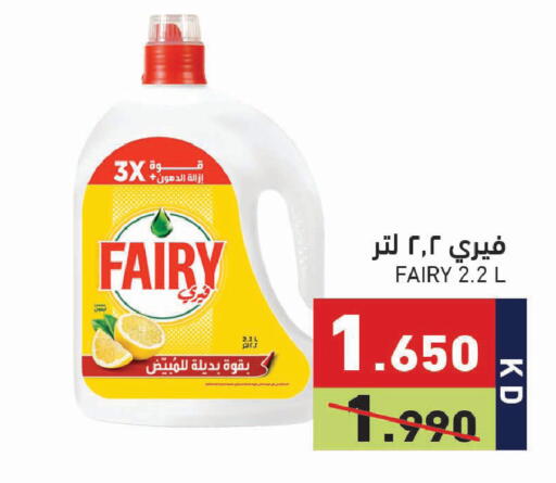 available at Ramez in Kuwait - Jahra Governorate