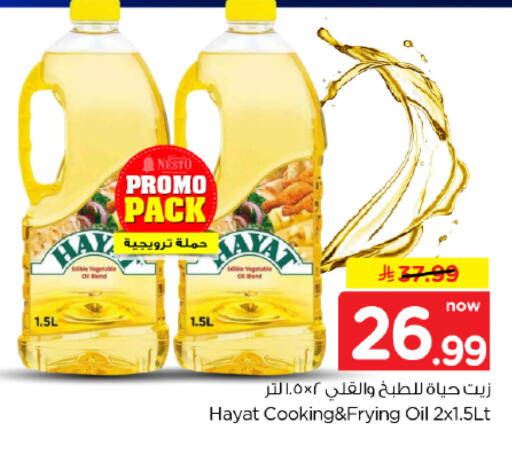 available at نستو in مملكة العربية السعودية, السعودية, سعودية - الخرج