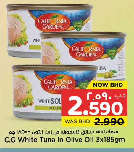 available at نستو in البحرين