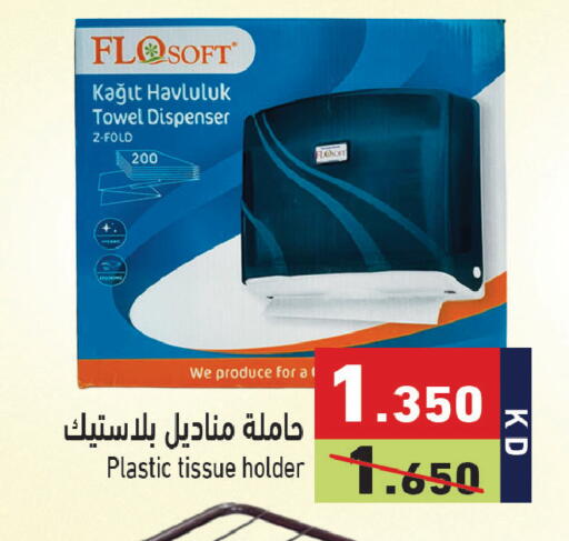 available at Ramez in Kuwait - Jahra Governorate