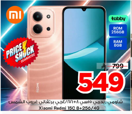 available at Mark & Save in KSA, Saudi Arabia, Saudi - Al Khobar