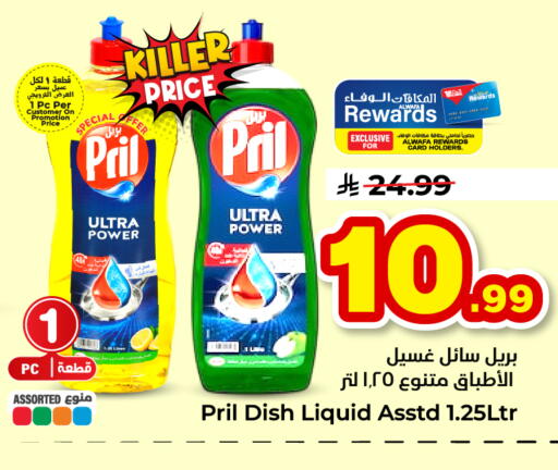 available at هايبر الوفاء in مملكة العربية السعودية, السعودية, سعودية - الخرج