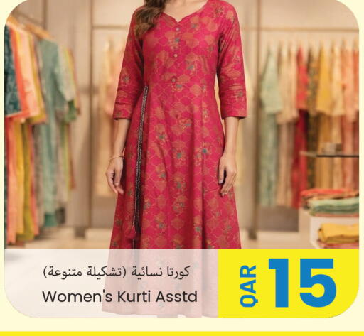 available at مجموعة ريجنسي in قطر - الريان
