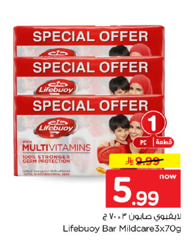 available at هايبر الوفاء in مملكة العربية السعودية, السعودية, سعودية - الخرج