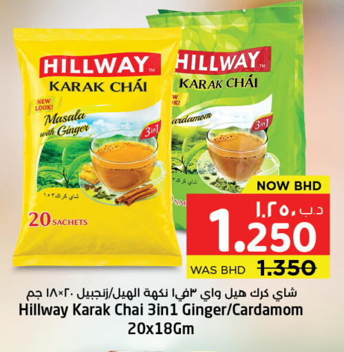 Ginger Cardamom available at نستو in البحرين