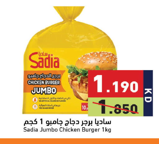 available at Ramez in Kuwait - Jahra Governorate