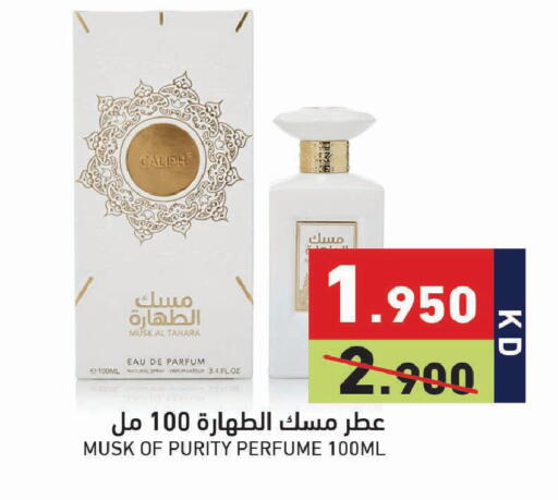 available at Ramez in Kuwait - Jahra Governorate
