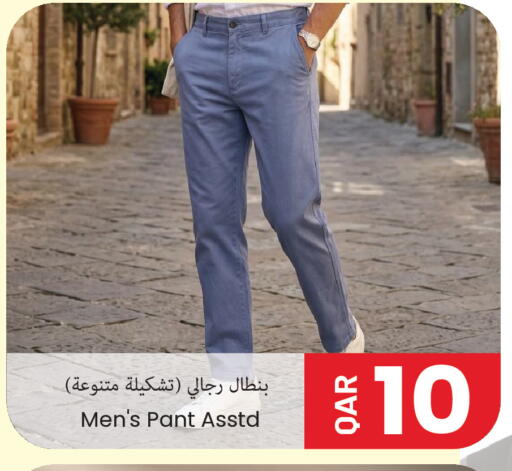 available at مجموعة ريجنسي in قطر - الريان