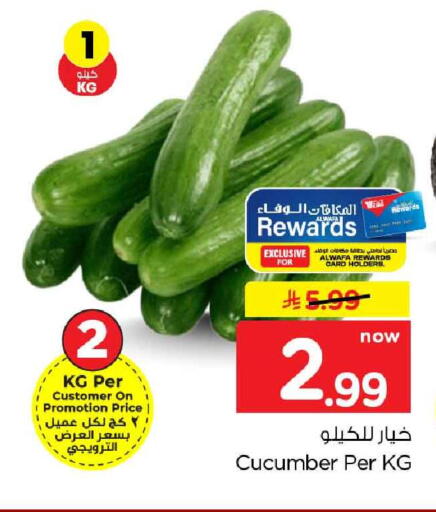 Cucumber available at هايبر الوفاء in مملكة العربية السعودية, السعودية, سعودية - جدة