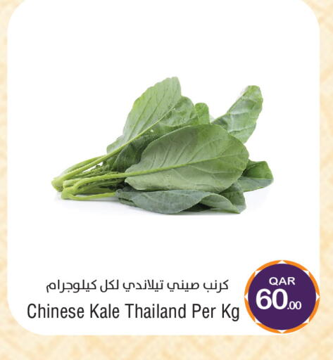 Kale available at Megamart in Qatar - Al Wakra