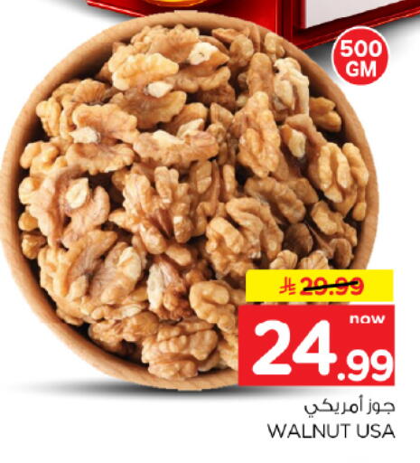 available at Nesto in KSA, Saudi Arabia, Saudi - Al-Kharj
