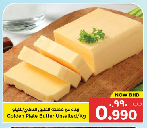 available at نستو in البحرين