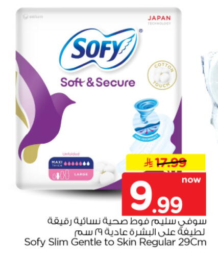 available at Nesto in KSA, Saudi Arabia, Saudi - Al-Kharj