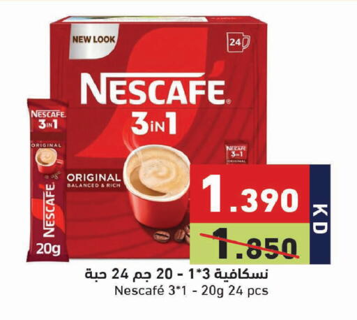 available at Ramez in Kuwait - Jahra Governorate