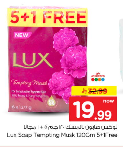available at نستو in مملكة العربية السعودية, السعودية, سعودية - الخرج