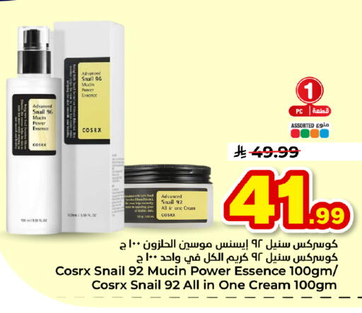 available at هايبر الوفاء in مملكة العربية السعودية, السعودية, سعودية - الخرج