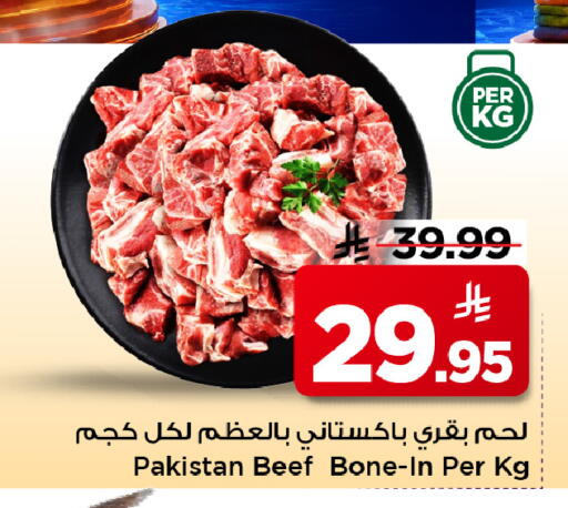 available at Mark & Save in KSA, Saudi Arabia, Saudi - Al Khobar