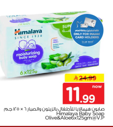 available at Nesto in KSA, Saudi Arabia, Saudi - Al-Kharj
