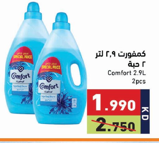 available at Ramez in Kuwait - Jahra Governorate