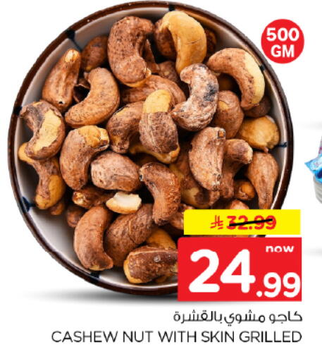 available at Nesto in KSA, Saudi Arabia, Saudi - Al-Kharj