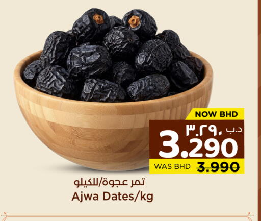 available at NESTO  in Bahrain
