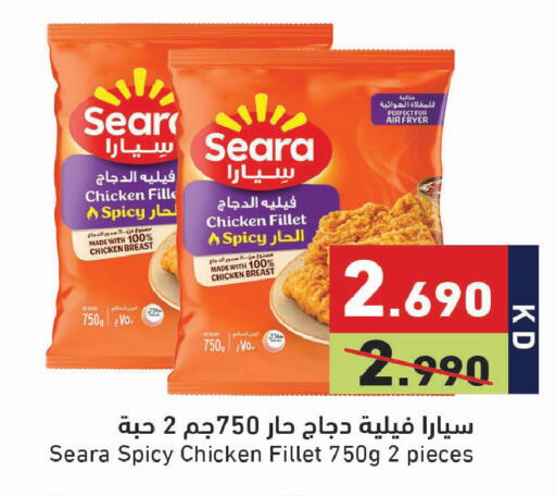 available at Ramez in Kuwait - Jahra Governorate