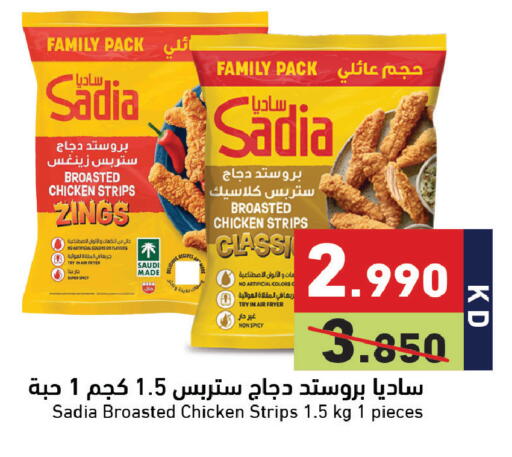available at Ramez in Kuwait - Jahra Governorate