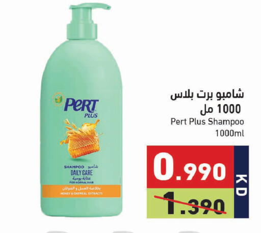 available at Ramez in Kuwait - Jahra Governorate