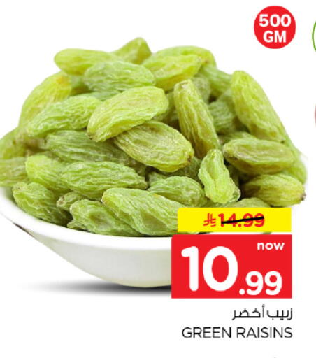 available at Nesto in KSA, Saudi Arabia, Saudi - Al-Kharj