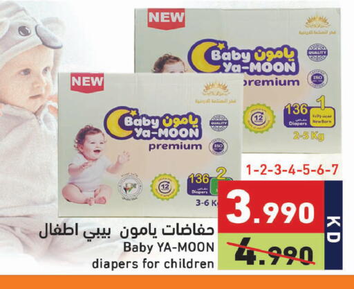 available at  رامز in الكويت - محافظة الجهراء