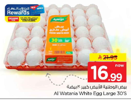 available at Hyper Al Wafa in KSA, Saudi Arabia, Saudi - Jeddah