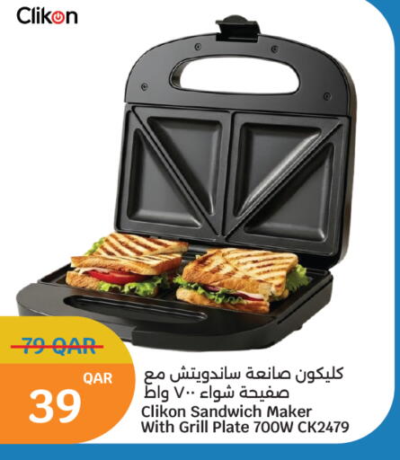 available at سيتي هايبرماركت in قطر - أم صلال