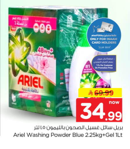 available at نستو in مملكة العربية السعودية, السعودية, سعودية - الخرج
