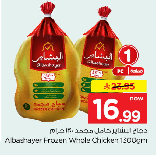 available at Hyper Al Wafa in KSA, Saudi Arabia, Saudi - Al-Kharj