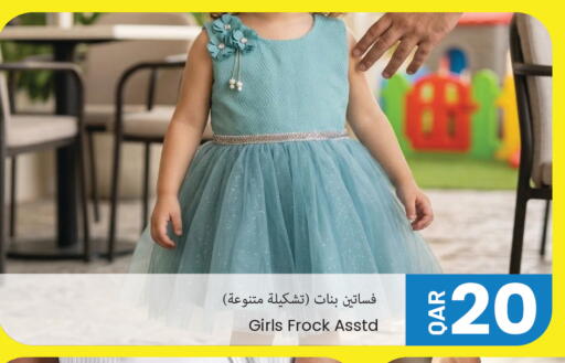 available at مجموعة ريجنسي in قطر - الريان