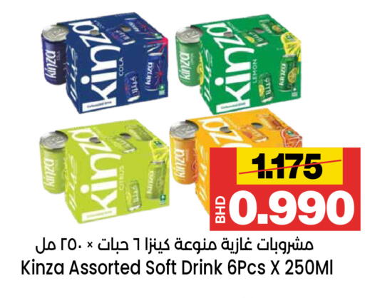 available at أسواق الساتر in البحرين