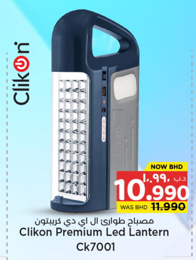 available at NESTO  in Bahrain