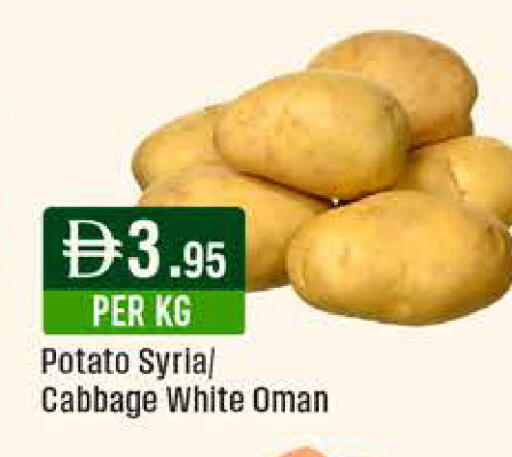 Potato Cabbage from Syria Oman available at ويست زون سوبرماركت in الإمارات العربية المتحدة , الامارات - الشارقة / عجمان