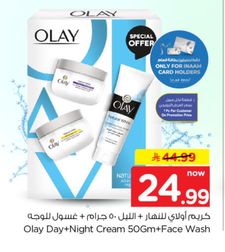available at نستو in مملكة العربية السعودية, السعودية, سعودية - الخرج