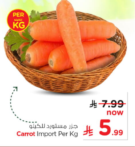 Carrot available at نستو in مملكة العربية السعودية, السعودية, سعودية - الخرج