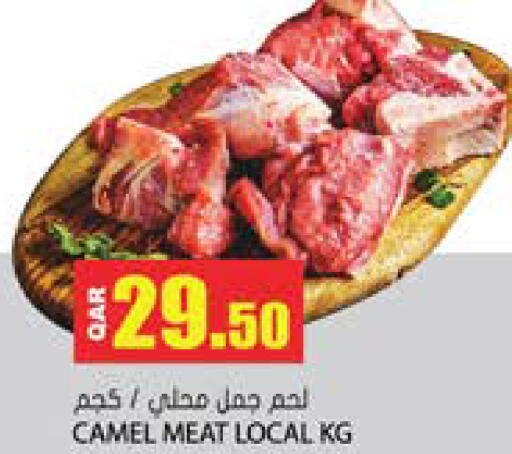 available at جراند هايبرماركت in قطر - الدوحة