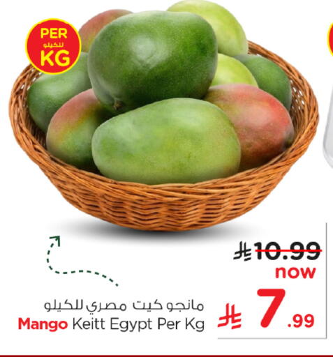 Mango from Egypt available at نستو in مملكة العربية السعودية, السعودية, سعودية - الخرج