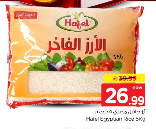 available at نستو in مملكة العربية السعودية, السعودية, سعودية - الخرج