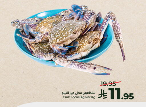 available at لولو هايبرماركت in مملكة العربية السعودية, السعودية, سعودية - الخرج