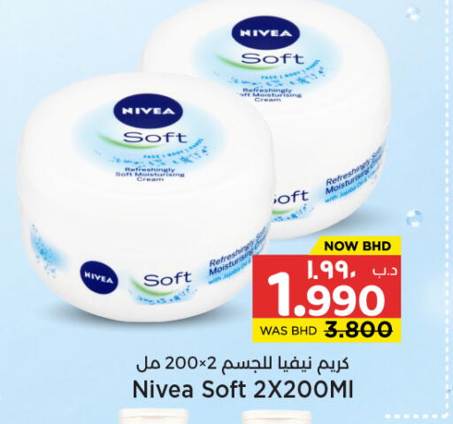 available at NESTO  in Bahrain