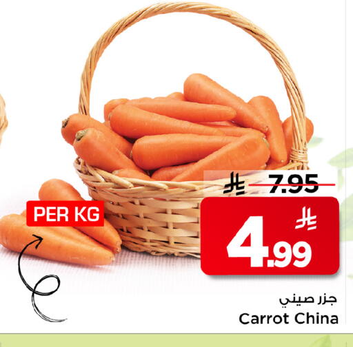 Carrot from China available at مارك & سيف in مملكة العربية السعودية, السعودية, سعودية - الخبر‎
