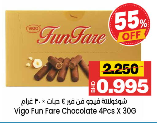 available at Al Sater Market in Bahrain