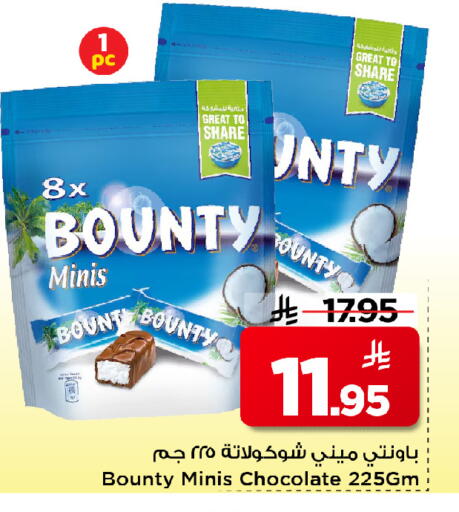 available at Mark & Save in KSA, Saudi Arabia, Saudi - Al Khobar