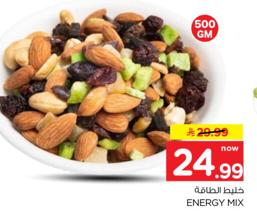available at هايبر الوفاء in مملكة العربية السعودية, السعودية, سعودية - الخرج