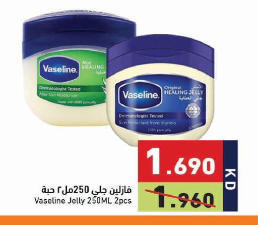available at Ramez in Kuwait - Jahra Governorate